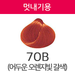 7OB(멋내기용) <div style='background:red;color:#fff;height:25px;width:150px;font-size:11px;text-align:center;line-height:25px;' class='btnSoldoutSMS'  checkOption='Yes' optionNo_His='24' optionItemNo_His='' optionName_His='7OB(멋내기용)' optionItem_His=''>품절-입고문자신청</div>