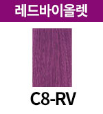 C8-RV (+500원)