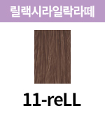 11-reLL