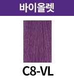 C8-VL (+500원)