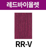 RR-V (+500원)