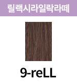9-reLL