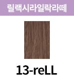 13-reLL