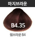 B4.35 웜브라운