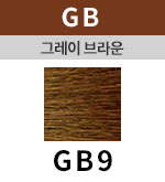 [그레이브라운] GB 9