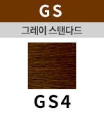 [그레이스탠다드] GS 4