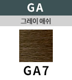 [그레이애쉬] GA 7