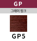 [그레이핑크] GP 5