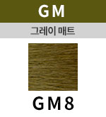 [그레이매트] GM 8