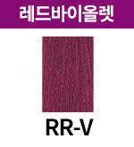 RR-V