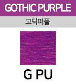 [고딕퍼플] G PU