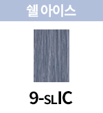 [올디브] 9-SLIC