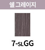 [올디브] 7-SLGG