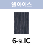 [올디브] 6-SLIC