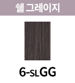 [올디브] 6-SLGG