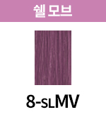 [올디브] 8-SLMV