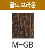 M-GB 골드브라운