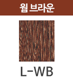 L-WB 웜브라운