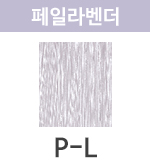 P-L 페일라벤더