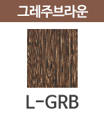 L-GRB 그레주브라운