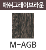 M-AGB 애쉬그레이 브라운