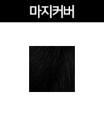 1 흑색